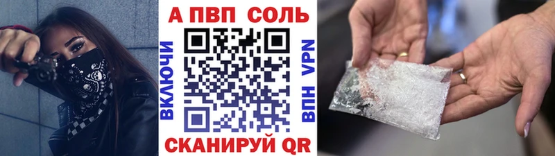 APVP Crystall  хочу наркоту  Спасск 