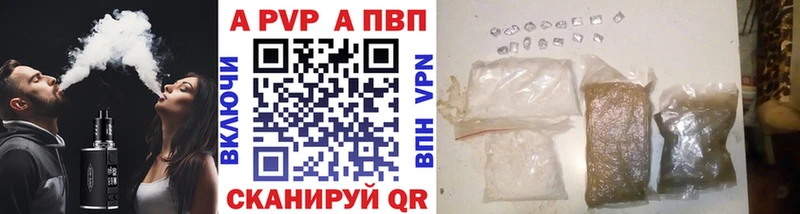 Alfa_PVP Crystall Спасск