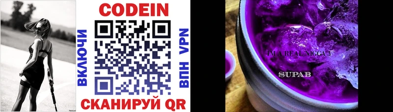 Кодеин Purple Drank  МЕГА как зайти  Спасск 