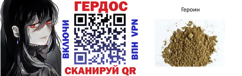 где купить   даркнет наркотические препараты  гидра ТОР  Героин герыч  Спасск 
