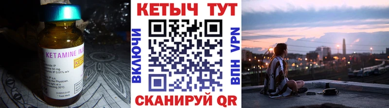 закладка  Спасск  КЕТАМИН ketamine 