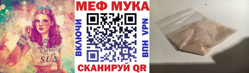 Меф мяу мяу  omg зеркало  Спасск 